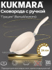 Сковорода глубокая 240мм с ручкой,АП линия "Грация" (белый/золото) сгбз240а Сковорода глубокая 240мм с ручкой,АП линия "Грация" (белый/золото) сгбз240а