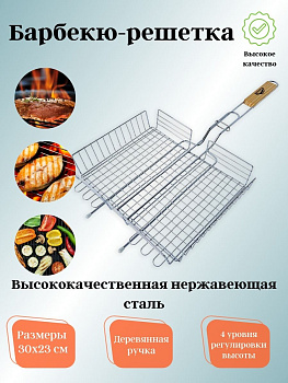 Барбекю решетка "Кавказ-10/1"  Барбекю решетка "Кавказ-10/1"