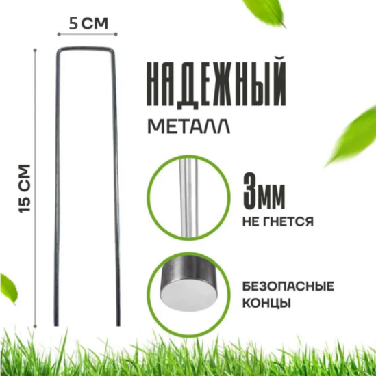 Скобы СКП100 П-образные
