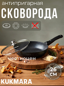 Сковорода 260/60мм со съемной  ручкой,стеклянной крышкой АП (темный мрамор) смт26604а