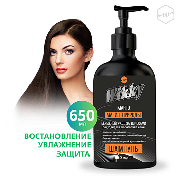 Шампунь для волос 650мл Wikky Манго 