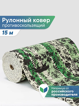 Коврик напольный из вспененного ПВХ "Виктория" 0,5х15 м 302GR 