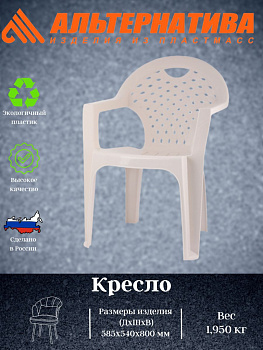 Кресло (бежевый) М8150
