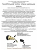 Тюбинг принтованный (NT-80/V "Neotube violet"),,