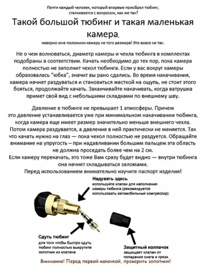 Тюбинг принтованный (NT-80/V "Neotube violet"),,
