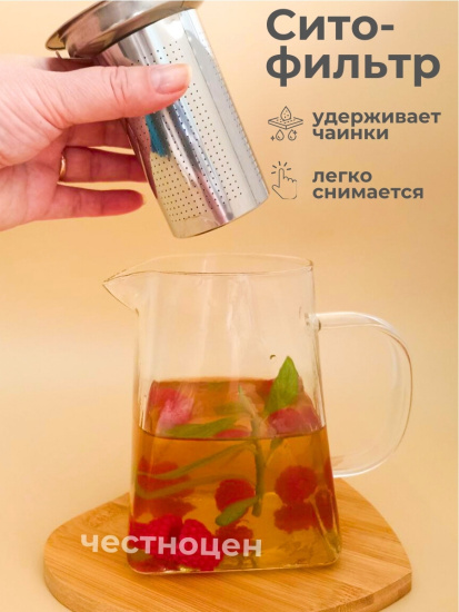 Чайник заварочный  0,75л стеклянный OLS-339-17