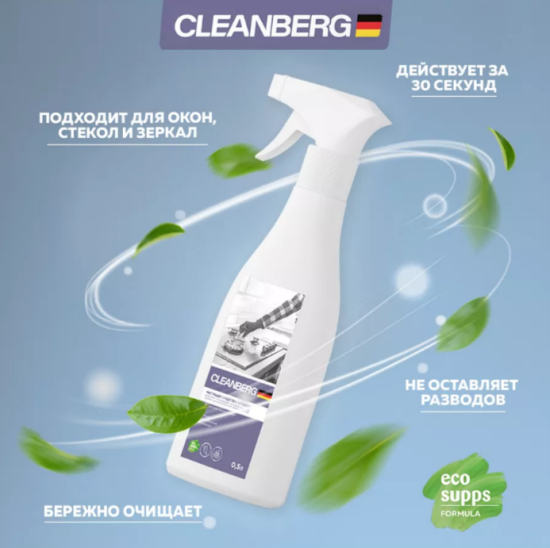 Чистящее средство Антижир 0,5л CLEANBERG АРТ: 4670157463575