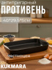 Противень 400х295х50 мм, АП п03а