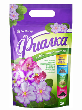 Набор субстрактных компонентов 2л Фиалка БИОМАСТЕР Набор субстрактных компонентов 2л Фиалка БИОМАСТЕР