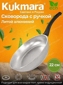 Сковорода 220/60-м с ручкой (с утолщенным дном) с227 Сковорода 220/60-м с ручкой (с утолщенным дном) с227