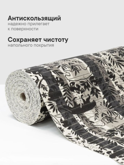 Коврик напольный из вспененного ПВХ "Виктория" 0,5х15 м 302G 