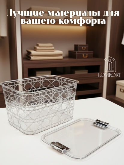 Контейнер Dior 26*32 см OLS-216-4