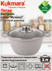 Кастрюля 1,0л со стекл. кр. АП (светлый мрамор) кмс12а