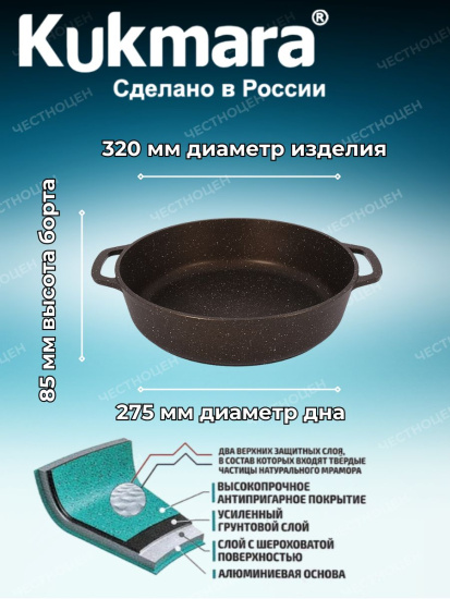 Сотейник 320/85 мм со стекл. крышкой АП (кофейный мрамор) смк3281а Сотейник 320/85 мм со стекл. крышкой АП (кофейный мрамор) смк3281а