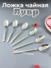 Ложка чайная Лувр OLS-710-17