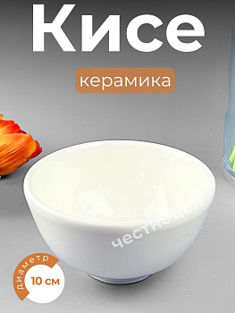 Кисе 10см БЕЛЬЕ Y1001 OLS-HP078-2