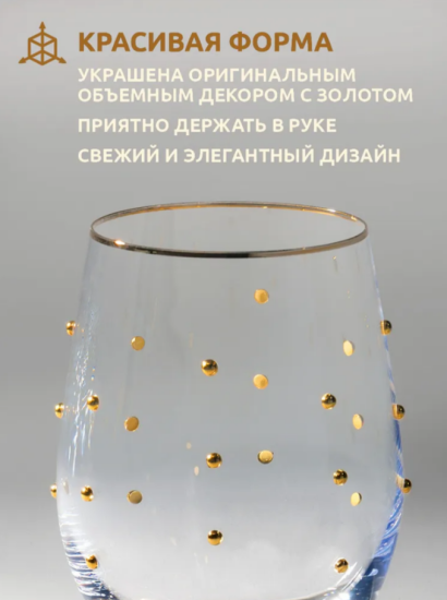 НАБОР СТАКАНОВ "GOLDY" ИЗ 2 ШТ. 520 МЛ 685-113