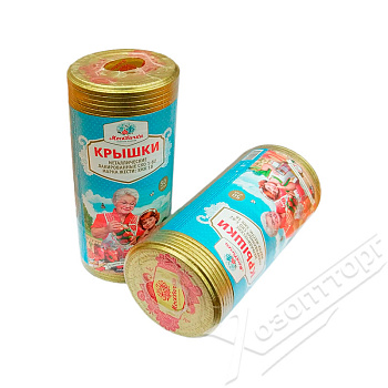 Крышка СКО "Москвичка" (упак 50шт)