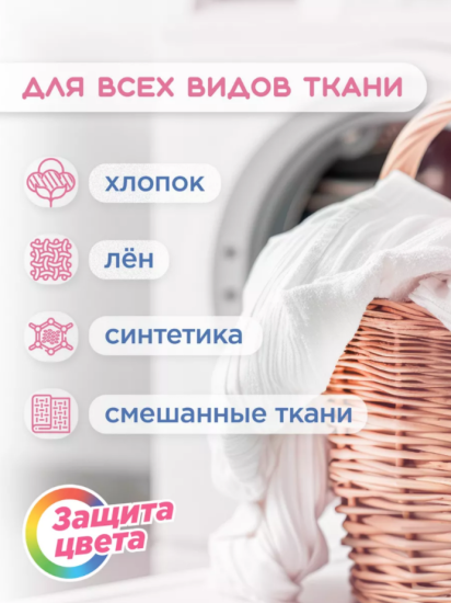 ГЕЛЬ ДЛЯ СТИРКИ АЛЬПИЙСКАЯ СВЕЖЕСТЬ 3Л ТМ BOMIX СУПЕР АРТ: 4670157465777