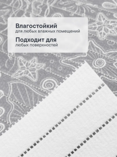 Коврик напольный из вспененного ПВХ "Виктория" 0,5х15 м 306G