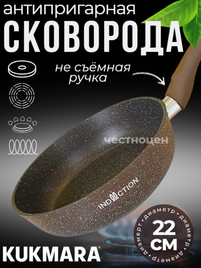 Сковорода 220мм с ручкой, ап (кофейный мрамор) линия "Marble Induction" смкиш220а