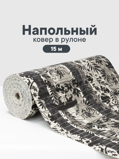 Коврик напольный из вспененного ПВХ "Виктория" 0,65х15м 302G