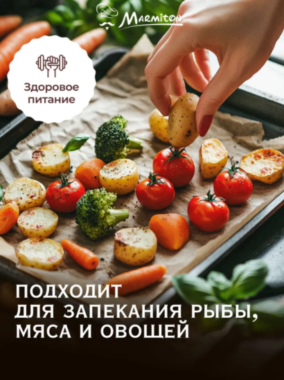 Пергамент антипригарный для выпечки 38см*25м MARMITON 17821