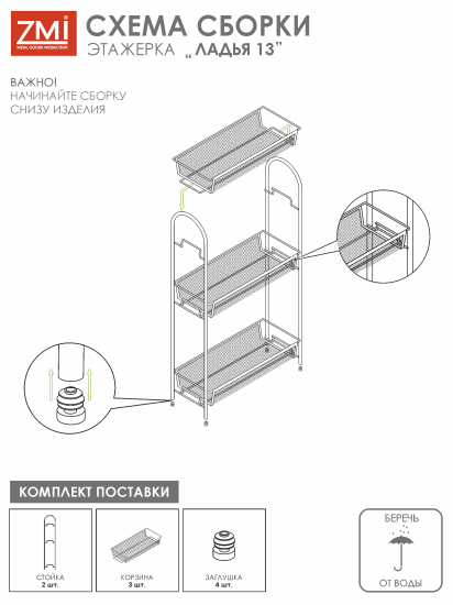 Этажерка "Ладья 13" (черный) 