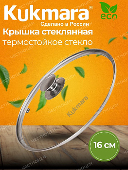 Крышка стеклянная 160мм с ободом и ручкой из нерж.стали, деколь серая  с16т112