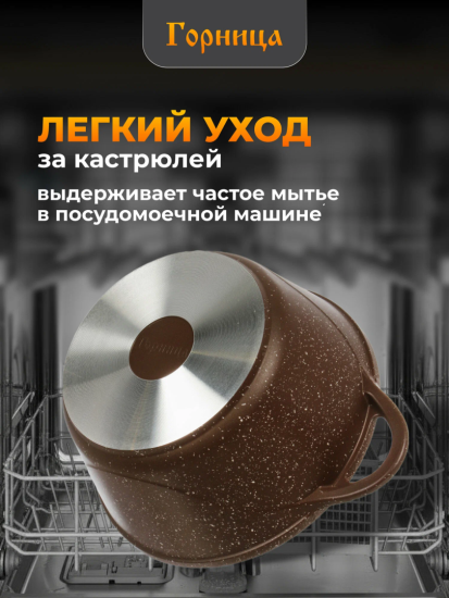 Кастрюля 2л. Шоколад лит/руч. с кр. (п/у), к2233аш