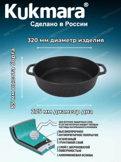 Сотейник 320/85 мм со стекл. крышкой АП (темный мрамор) смт3281а