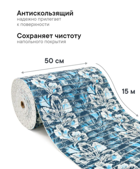Коврик напольный из вспененного ПВХ "Виктория" 0,5х15 м 301TU