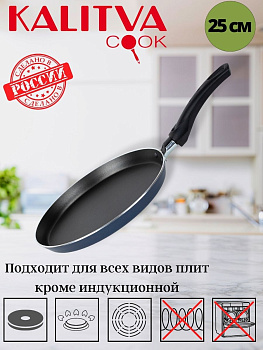 Сковорода блинная "Сатин" 66250 Сковорода блинная "Сатин" 66250