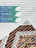 Коврик напольный из вспененного ПВХ  0,80х15м V17BG 