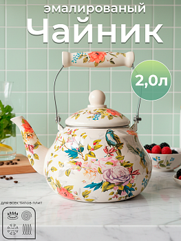 Чайник A17-2л OLS-409-8