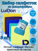 Набор салфеток из микрофибры LuiDon 5шт 30*30см OLS-18/862-18