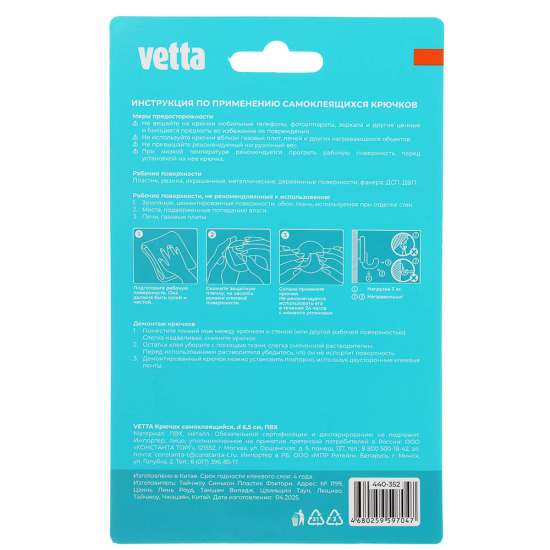 ВЕСЕЛЫЙ РОДЖЕР Крючок самокл. д=6,5см. (440-352)