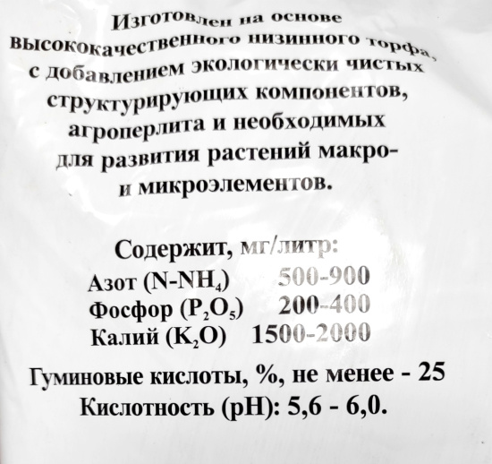 Грунт для огурцов и кабачков 10л Расти,,