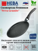 Сковорода блинная 24 «Neva Granite» NG6224 Сковорода блинная 24 «Neva Granite» NG6224