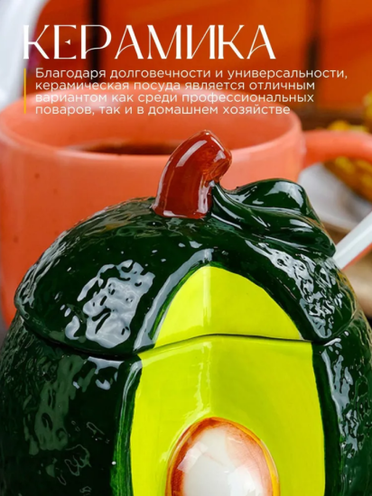 Ёмкость для сыпучих продуктов с ложкой Repast Rich harvest Авокадо 10.8*10.8*13 см 61457