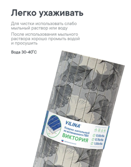 Коврик напольный из вспененного ПВХ "Виктория" 0,5х15 м 303G 