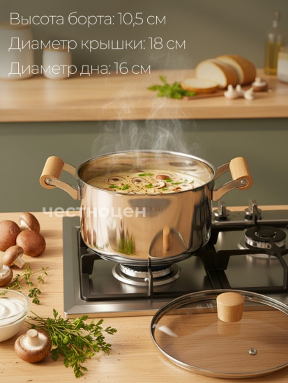Кастрюля 18см нерж. с деревянными ручками OLS-410-4