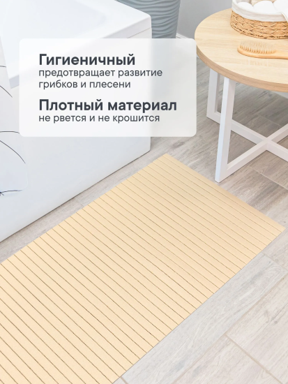 Коврик напольный из вспененного ПВХ "Виктория" 0,65х15м светло-бежевый