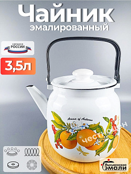 Чайник для плиты 3,5л С-2713П2/4Рч Фруктовая фантазия