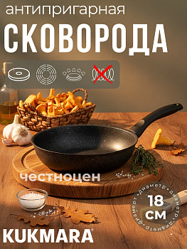 Сковорода 180/40мм с ручкой,антипригарное покрытие(темный мрамор) смт18401а