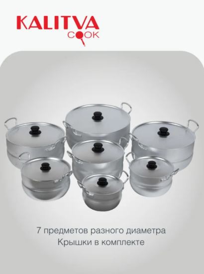 НАБОР“МАТРЕШКА”из 7 полусфер кастрюль(1,7;2,5;3;4,5; 6;8;10 л), 2 мет/руч, мет/кр. Алюминий 11107