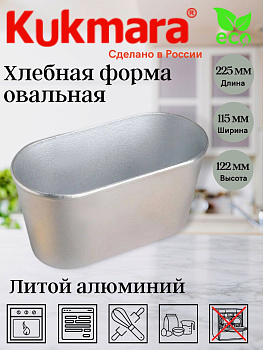 Форма хлебная Л-7 овальная х701