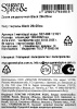 Доска разделочная Sugar&Spice Black 29х20см SE149812621 Доска разделочная Sugar&Spice Black 29х20см SE149812621