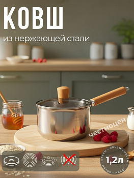 Ковш 14см нерж. с деревянной ручкой OLS-410-1
