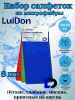 Набор салфеток из микрофибры LuiDon 3шт., 30*30см OLS-862-4 (10011)